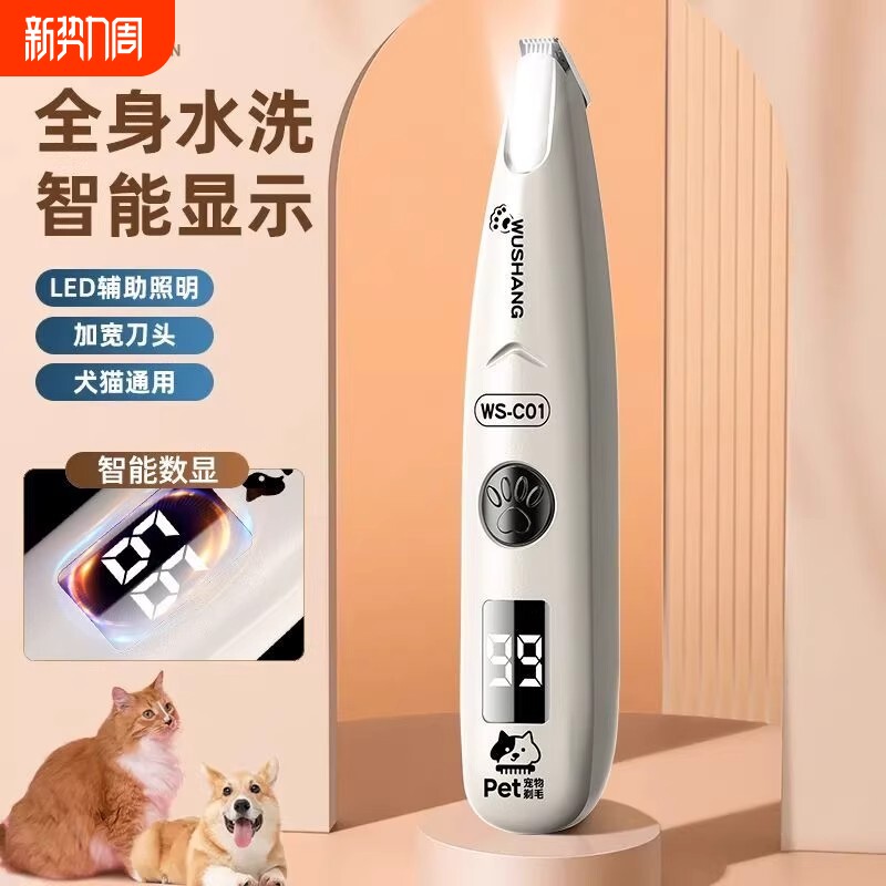 宠物剃脚毛器剃毛器猫咪剃毛修剪器修狗狗脚底推子电推剪带灯