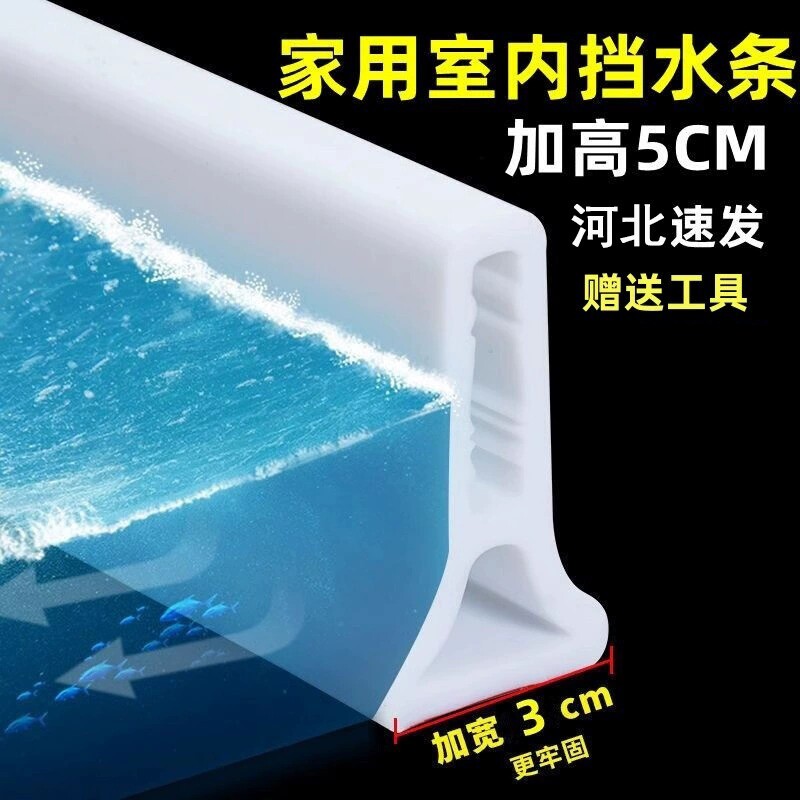 浴室挡水条卫生间挡水条硅胶自粘防水条淋浴房地面干湿分离隔水条
