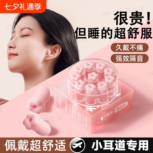 畅销爆款！耳塞睡眠睡觉女生降噪