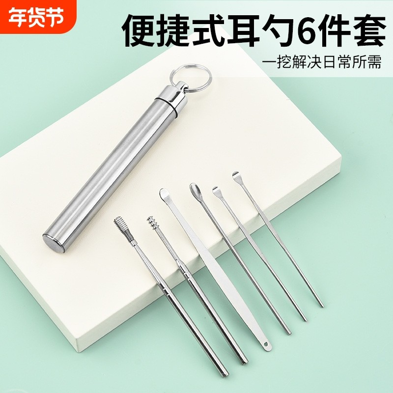 6件套不锈钢耳扒掏耳屎工具挖耳勺掏耳勺掏耳朵神器,家庭/个人清洁工具,耳勺,淘宝优惠券,粉丝福利购,淘宝优惠卷