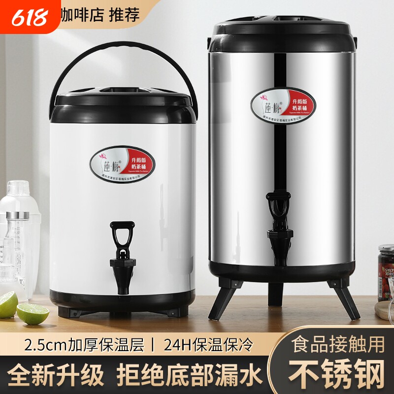 不锈钢奶茶桶保温桶带龙头奶茶店豆浆桶凉茶桶大容量商用摆摊双层