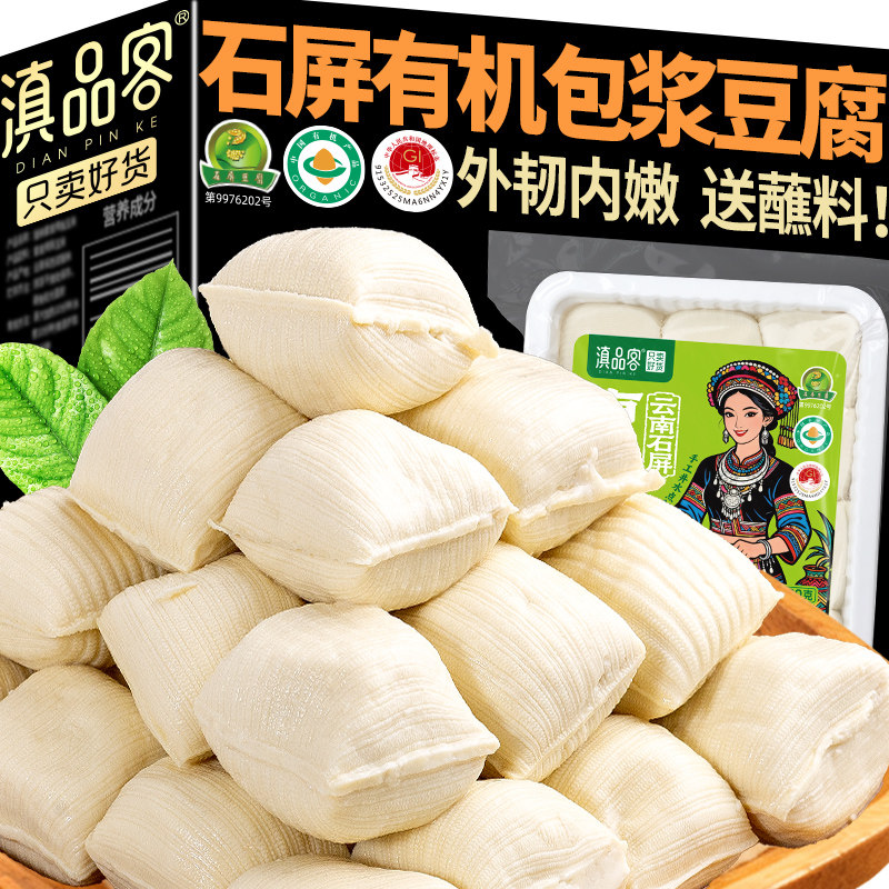 有机爆浆豆腐包浆建水烧烤小豆腐云南特产烤臭豆腐小吃零食品批发