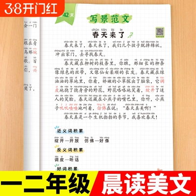 一年级阅读课外书必读晨读美文