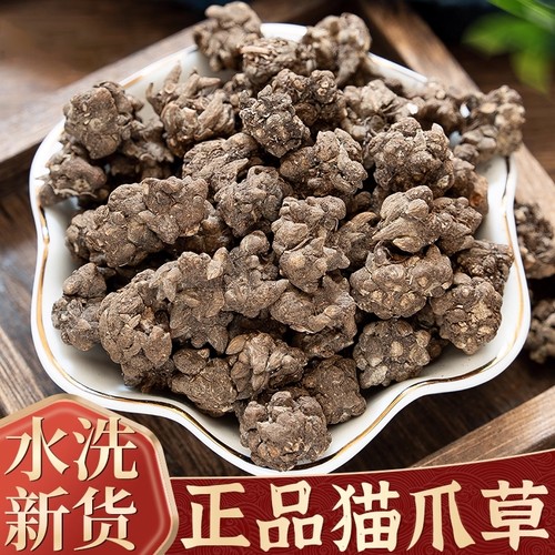 纯野生猫爪草中药材正品水洗无硫猫抓草配夏枯草郁金蒲公英小毛茛