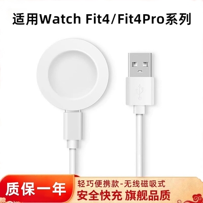 乾刊适用华为FIT4/Fit4pro充电器