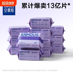 安慕斯绵柔巾婴儿专用洗脸巾12包
