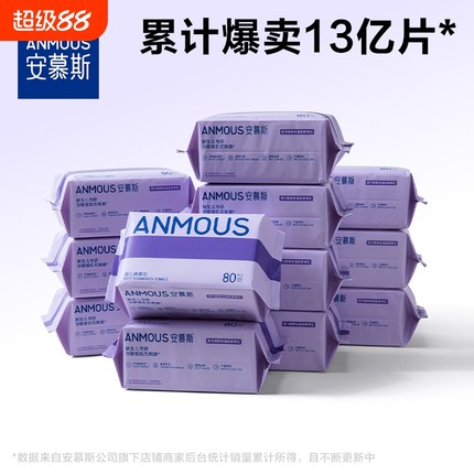下拉详情享补贴丨安慕斯绵柔巾婴儿专用洗脸巾宝宝干湿两用非湿巾