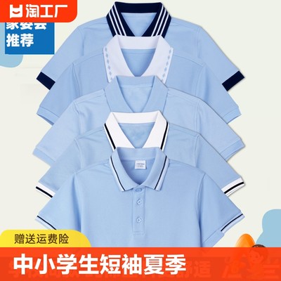 中小学生校服短袖T恤夏季高中生POLO衫白幼儿园园服男女班服翻领