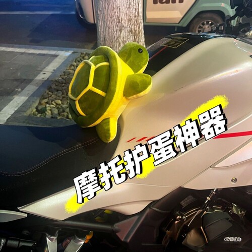 摩托车护蛋保护垫立体乌龟裆部缓冲仿赛机车防撞神器油箱新款磁吸