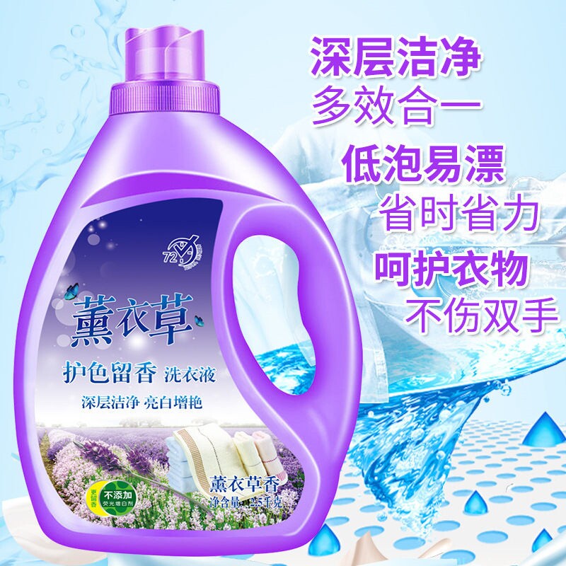 薰衣草持久留香去污洗衣液5斤*1桶