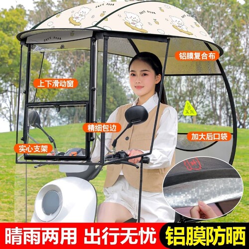 电动车遮雨棚蓬新款挡风罩电瓶摩托车可拆遮阳伞防雨棚电车防雨罩