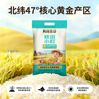 Xiao Fu Jin Gu Akita Komachi Round Grain Fragrant Rice, Long Grain Fragrant New Rice, Northeast Heilongjiang Rice, 10 jin in season thumbnail 3