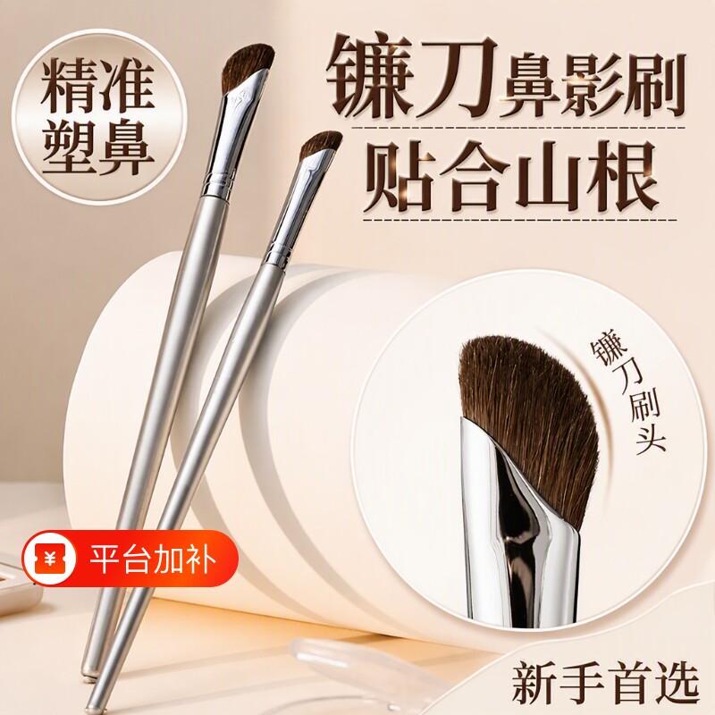 斜头化妆刷鼻影刷修容刷软毛斜角晕染刷侧影阴影眼线刷眼部扇形