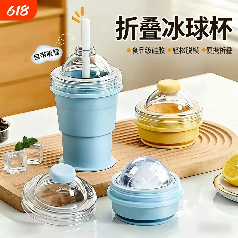 冰球模具冰块硅胶款冰格家用圆形冰盒制冰神器折叠便携食品级冷冻
