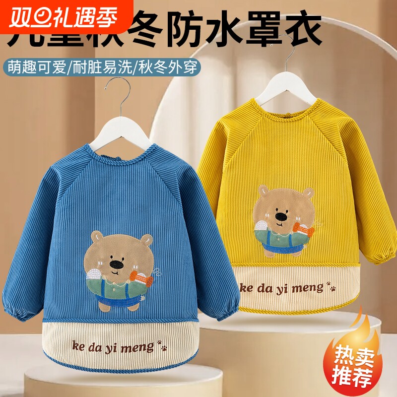 宝宝罩衣防水防脏儿童秋冬季男女宝反穿围兜吃饭衣外穿罩衫护衣
