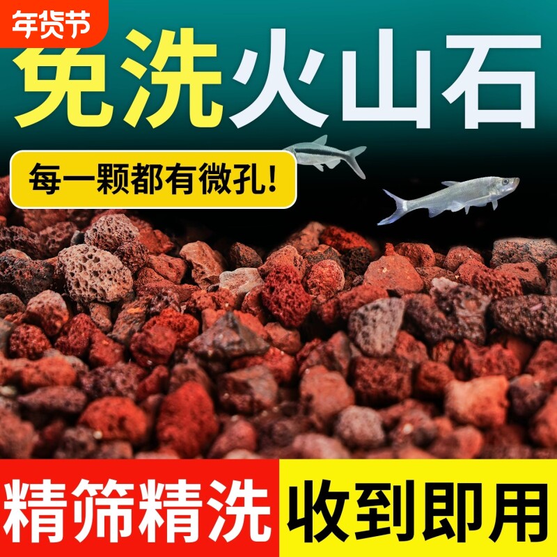 火山石鱼缸专用造景底砂石头养鱼水草泥天然底部砂石溪流生态古法