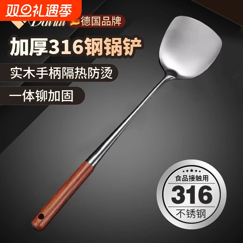 316不锈钢炒勺家用炒菜勺铲加厚长柄木柄锅铲汤勺煎铲漏勺铁锅铲