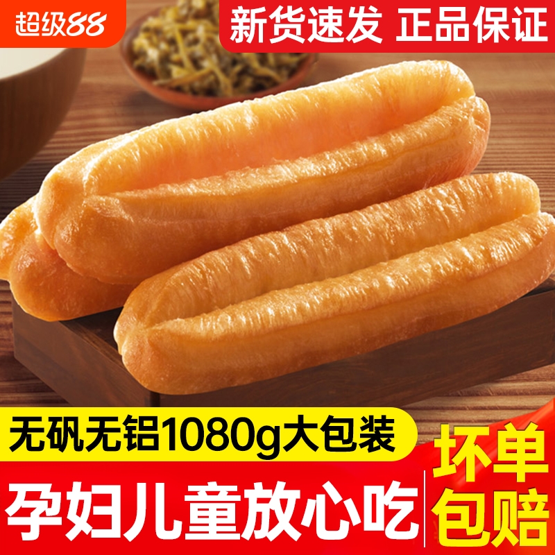 放心油条半成品早餐家用小油条24根吃营养油炸无明矾商用