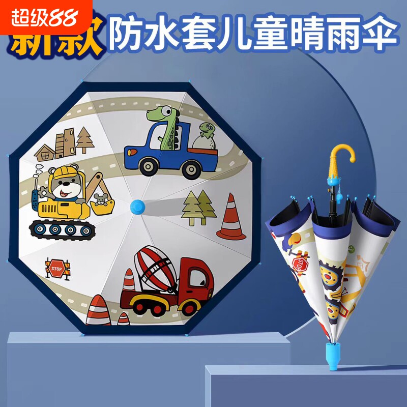 儿童雨伞宝宝晴雨两用小学生上学专用男女孩幼儿园自动遮阳太阳伞