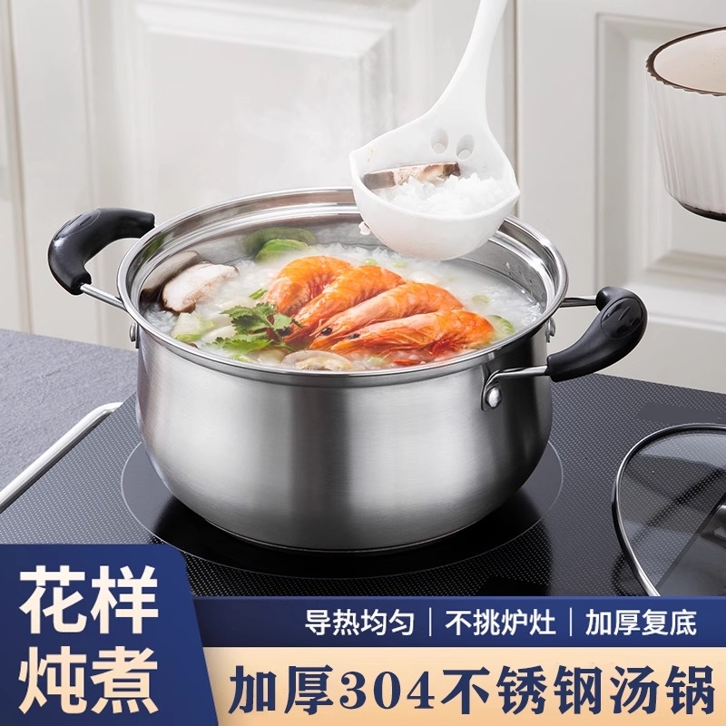 加厚304不锈钢家用汤锅煮粥锅双耳蒸煮小锅电磁炉燃气灶专用炖锅