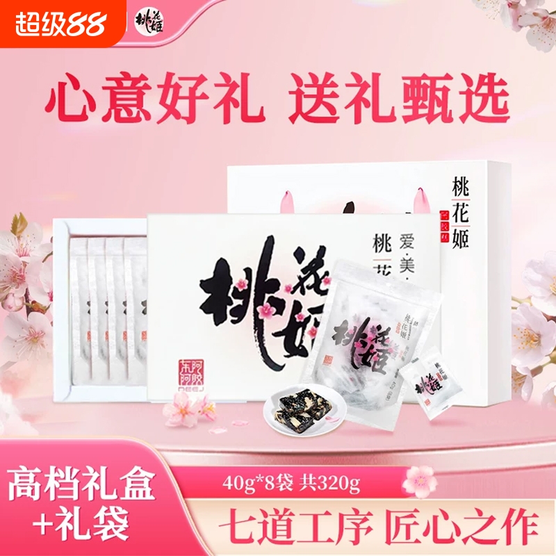 中秋送礼-东阿桃花姬阿胶糕礼盒正品官方旗舰店固元膏ejiao补食血