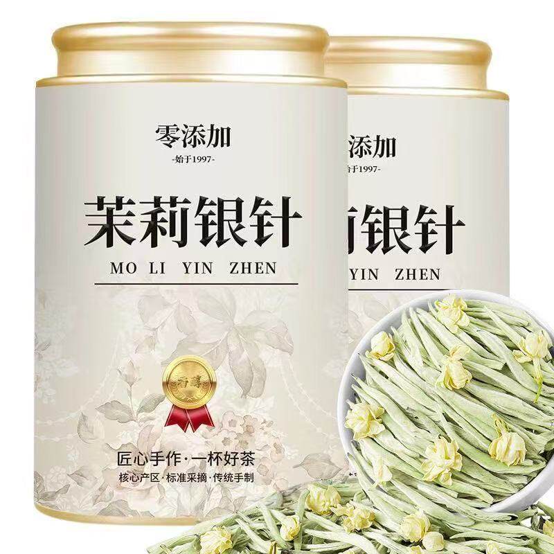 八窨一提茉莉银针2026年新茶特级茶叶自己喝罐装泡茶冲泡花茶鲜花