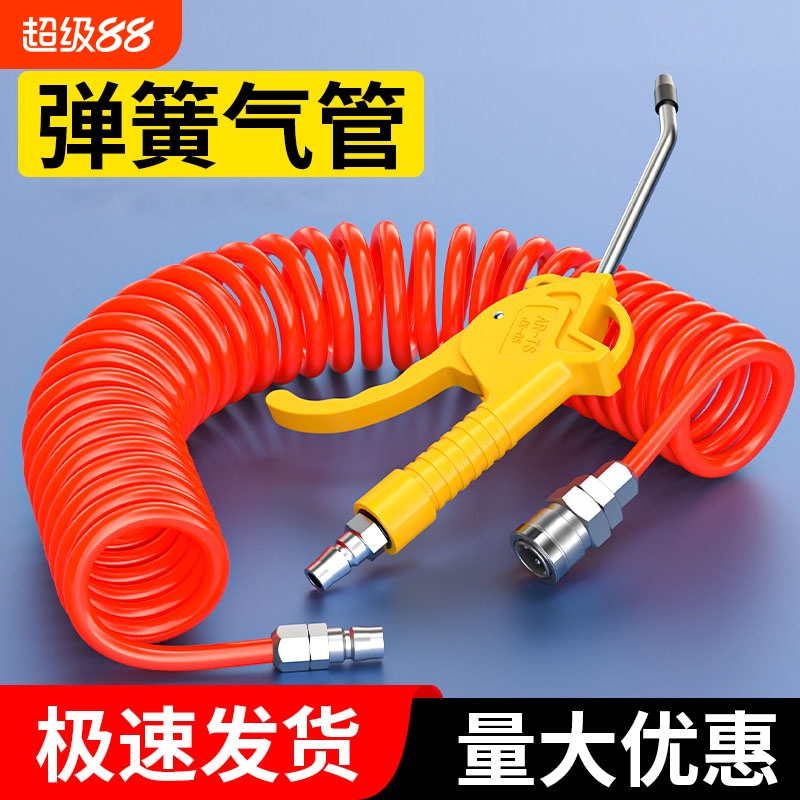 PU伸缩气管3米|超1000次加购