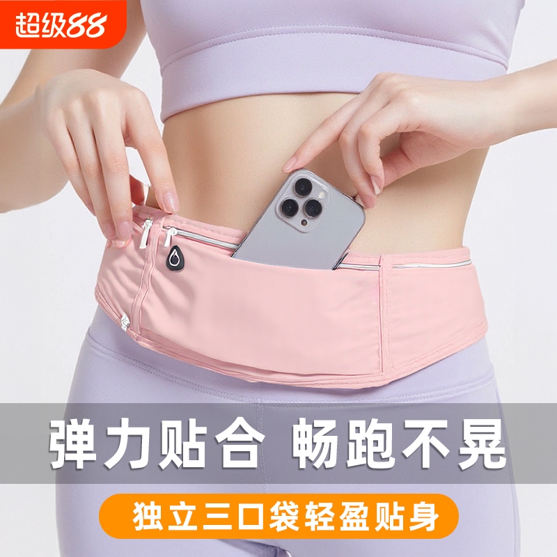 跑步手机袋运动腰包女款户外装备防水轻薄隐形健身小包男水壶骑行