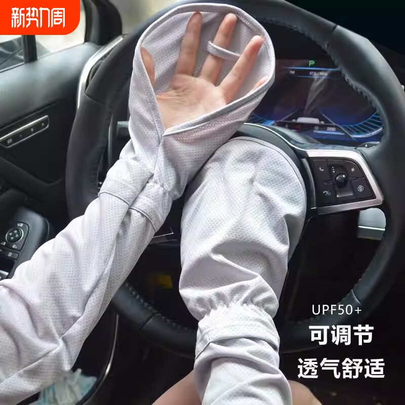 夏季防晒冰袖手套女宽松防紫外线冰丝袖套开车骑行百搭款户外透气