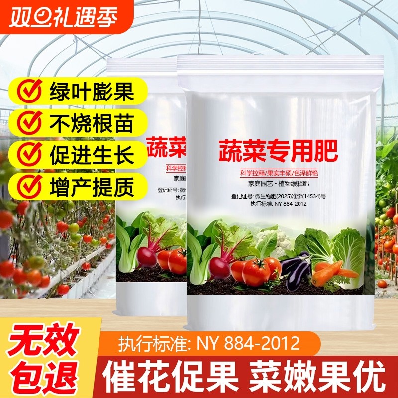 复合肥蔬菜农用种菜养花专用型有机肥料三元氮磷钾正品水溶肥化肥