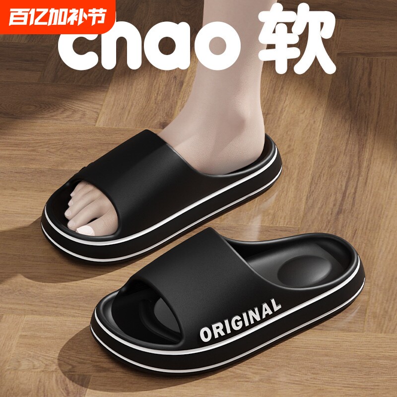 踩屎感凉拖鞋男夏季EVA大码外穿室内居家情侣浴室防滑女拖鞋男款