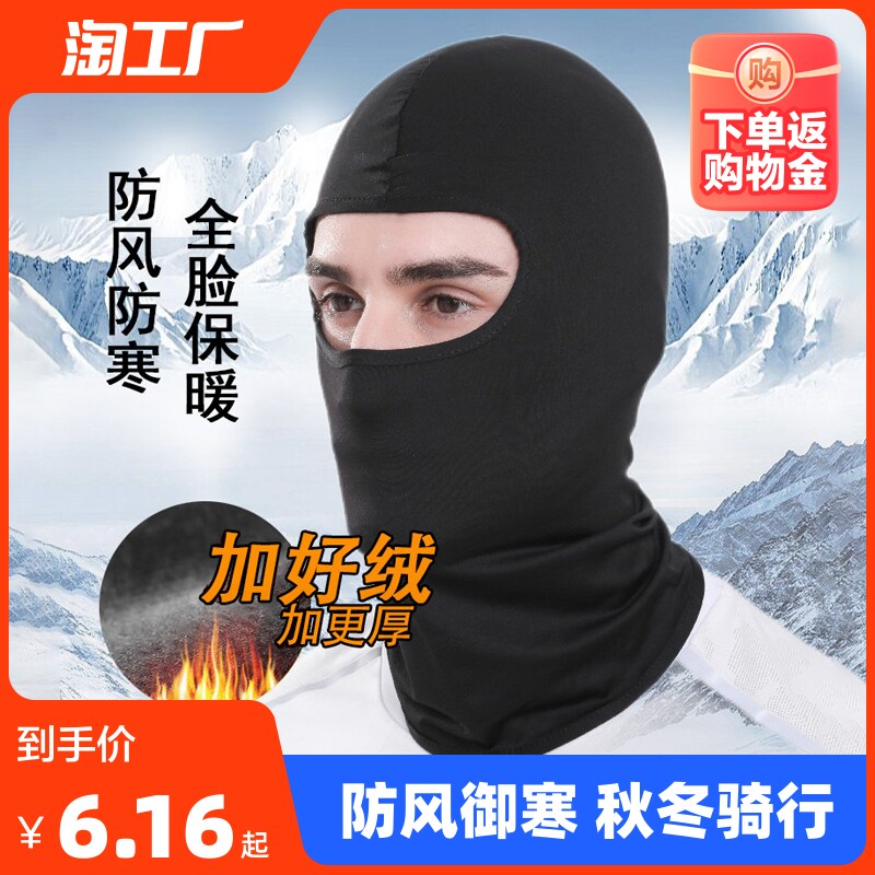 头套男冬季保暖加绒帽子冬天户外全脸防风防寒摩托车骑行头盔面罩使用感如何?