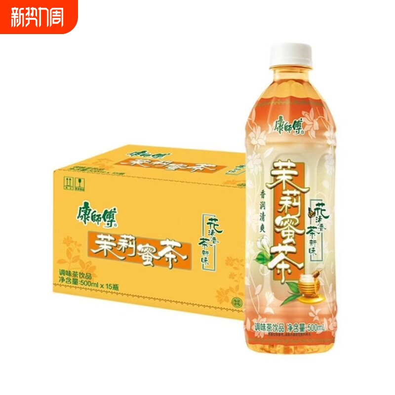 康师傅500ml*15瓶茉莉蜜茶冰红茶饮料调味茶整箱批发柚茶G