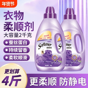 大桶衣物柔顺剂薰衣草留香护理剂护色固色柔软防静电洗衣长效香氛