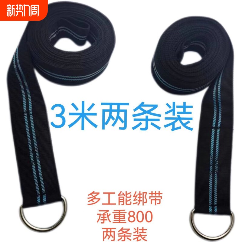 吊床配件带吊床专用大人绑带吊床树上吊床耐用加长专用绳长款加粗