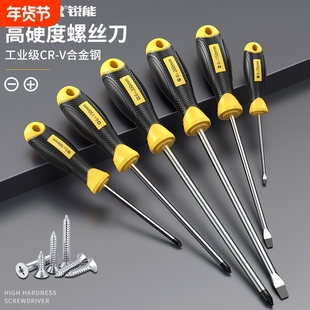 锐能螺丝刀十字一字强磁家用工业级工具套装超硬十字螺丝批
