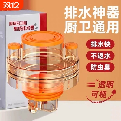 厨房下水管防返臭神器