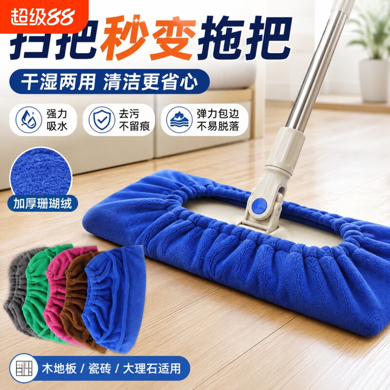 吸水拖把布多功能懒人扫把头套图片