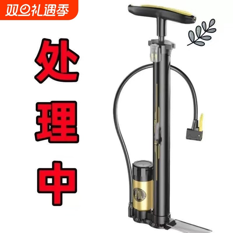 永打气筒自行车家用高压摩托车电动车汽车便携篮球通用充气泵久