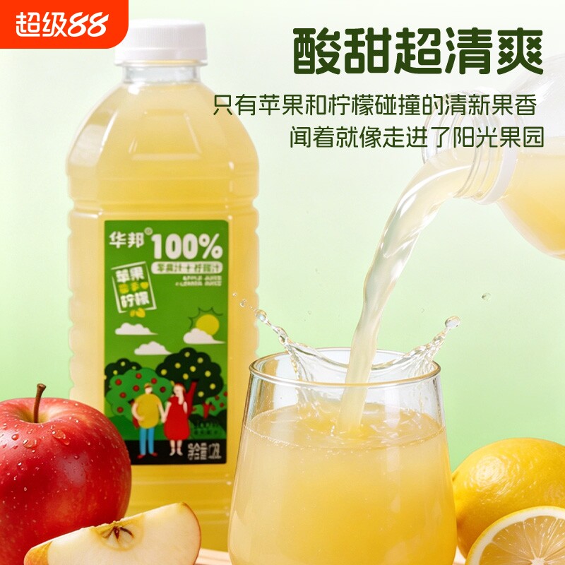 华邦100%复合苹果柠檬汁1.28L两瓶装家庭实惠夏季饮品爽口饮品图片