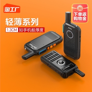 GeTien歌天对讲机微型轻薄户外餐厅小机小型手持式无线蓝牙器机讲