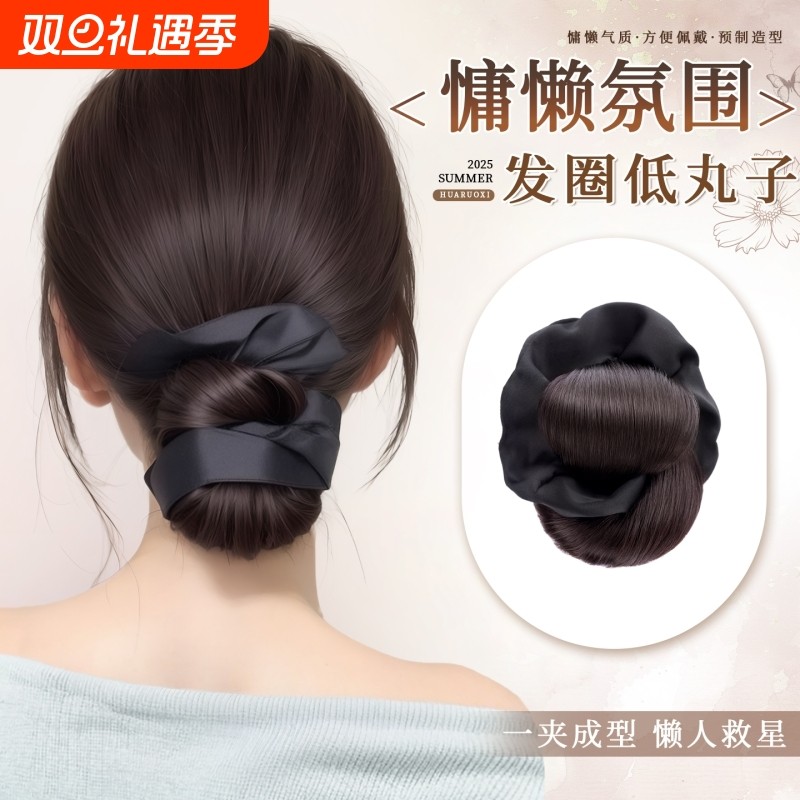 低扎丸子头假发抓夹女盘发发包花苞头自然蓬松后脑勺神器假发发圈