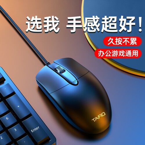 电竞游戏鼠标有线USB静音无声