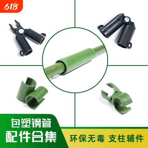包塑钢管配件钢丝扣十字扣万能卡