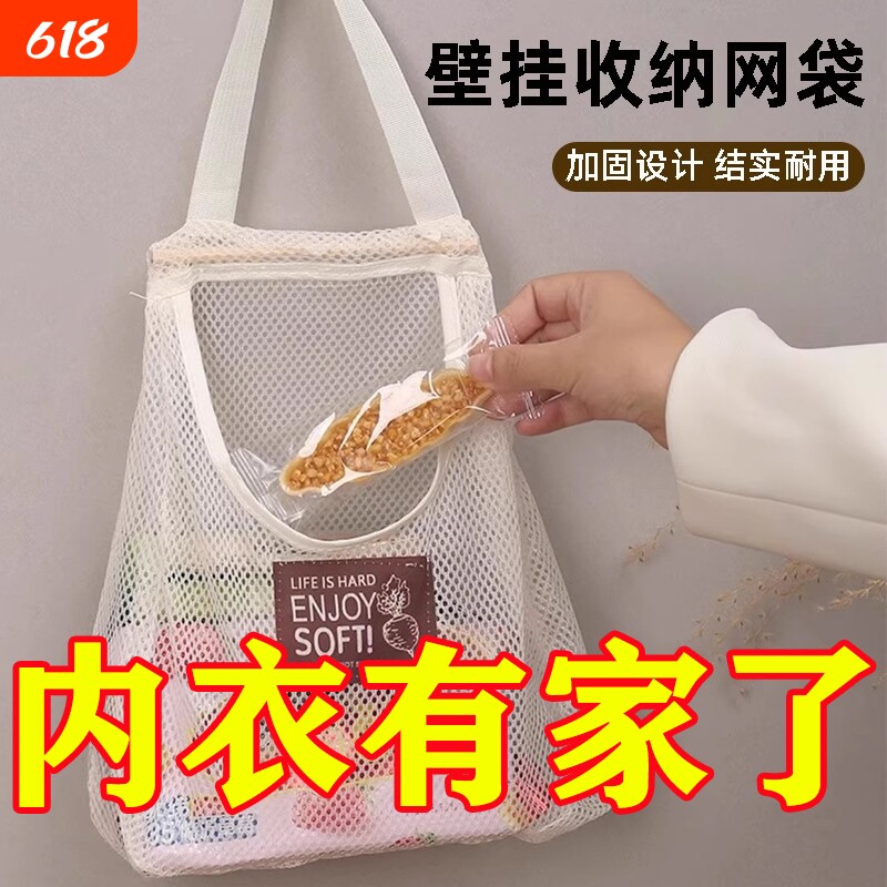 收纳网袜子收纳神器宿舍衣柜内衣内裤挂袋悬挂式网兜门收纳好物
