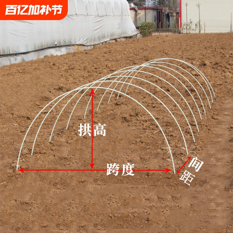 小拱棚支架拱杆竿大棚骨架套棚菜棚保温棚玻璃纤维杆农用育苗蔬菜