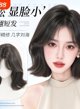 假发全头套女短发仿真人发丝网红韩式轻薄超自然整顶无痕款假发套