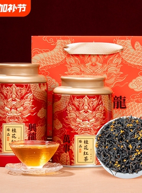 圣顺岩桂花红茶茶叶正宗武夷花香小种红茶野茶当季新茶散装自己喝