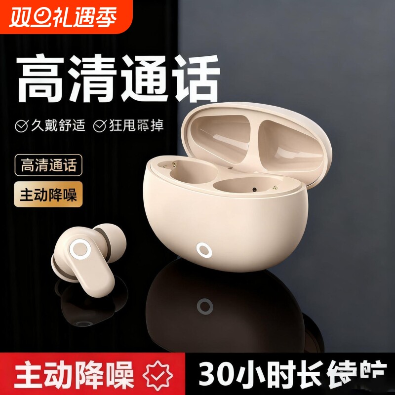 蓝牙耳机无线降噪入耳式超长续航2025新款政府补贴适用小米