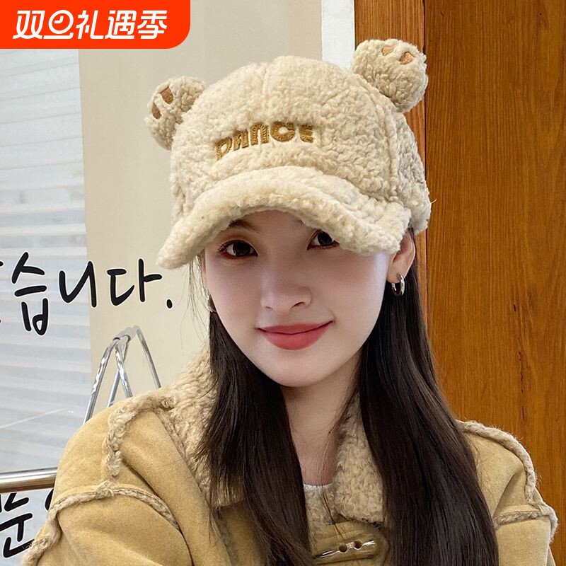 新款毛绒棒球帽子女秋冬季韩版时尚百搭可爱小熊羊羔绒保暖鸭舌帽